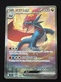 Salamence Ex 129/100 SAR Battle Partners Sv9 -Near Mint- KOREAN Pokemon Card - Image 1