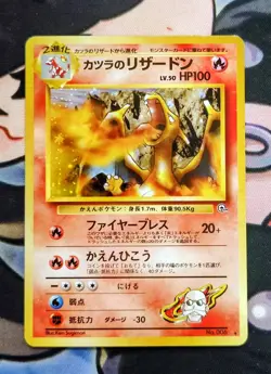 Blaine's Charizard No. 006 Holo SWIRL Japanese Gym Challenge Pokemon Card - Image 1