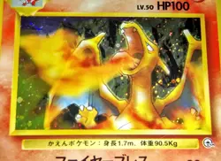 Blaine's Charizard No. 006 Holo SWIRL Japanese Gym Challenge Pokemon Card - Image 2