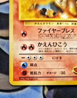 Blaine's Charizard No. 006 Holo SWIRL Japanese Gym Challenge Pokemon Card - Image 3
