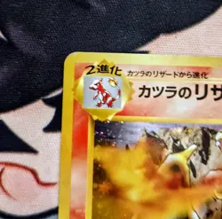 Blaine's Charizard No. 006 Holo SWIRL Japanese Gym Challenge Pokemon Card - Image 4