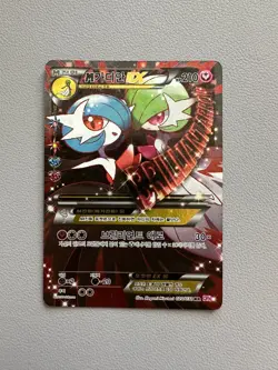 Gardevoir 020/032 Cp3: Pokekyun Collection Holo (Korean)-Pokemon card - Image 1