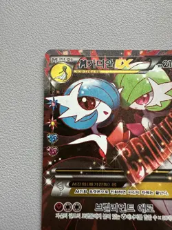 Gardevoir 020/032 Cp3: Pokekyun Collection Holo (Korean)-Pokemon card - Image 3