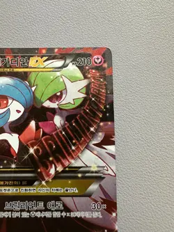 Gardevoir 020/032 Cp3: Pokekyun Collection Holo (Korean)-Pokemon card - Image 4