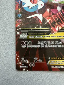 Gardevoir 020/032 Cp3: Pokekyun Collection Holo (Korean)-Pokemon card - Image 5