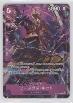 2024 One Piece Card Game: Premium PRB-01 The Best Japanese Reprint Eustass Kid - Image 1