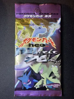 Pokemon Japanese Neo Destiny sealed Booster Pack Darkness to Light - Image 1