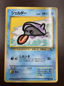 Pokemon Shellder 1998 Vending Series 2 Glossy No. 090 Japanese NM- - Image 1