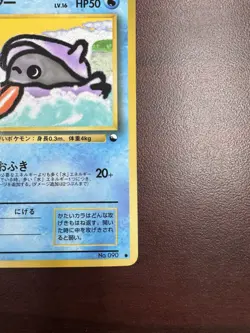 Pokemon Shellder 1998 Vending Series 2 Glossy No. 090 Japanese NM- - Image 5