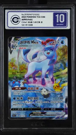 CCIC 10 Gem Mint Pokemon Glaceon VMAX Chinese Eevee Heroes #168 HR PTCG - Image 1