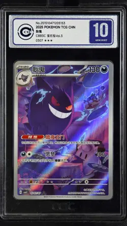 CCIC 10 Gem Mint 2025 Pokemon Gengar Chinese Exclusive Gem Pack Vol.3 03 07/07 - Image 1