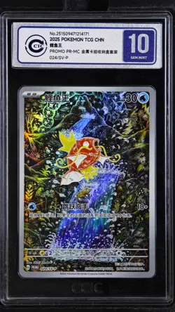 CCIC 10 Gem Mt Lugia V Pokemon S-Chinese Sword&Shield 146/131 CS6aC SR Holo PTCG - Image 1