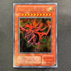 NM Slifer the Sky Dragon G4-01 Secret Rare YuGiOh 2178 - Image 1