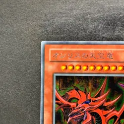 NM Slifer the Sky Dragon G4-01 Secret Rare YuGiOh 2178 - Image 2
