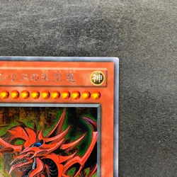 NM Slifer the Sky Dragon G4-01 Secret Rare YuGiOh 2178 - Image 3