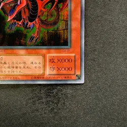 NM Slifer the Sky Dragon G4-01 Secret Rare YuGiOh 2178 - Image 5