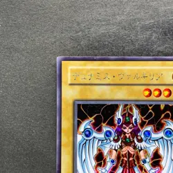 NM Dunames Dark Witch G3-01 Secret Rare YuGiOh 480 - Image 2