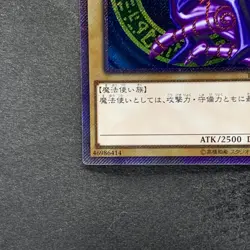 NM Dark Magician TRC1-JP001 Extra Secret Rare 2014 YuGiOh 980 - Image 4