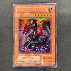 NM Des Volstgalph G6-01 Secret Rare YuGiOh 440 - Image 1