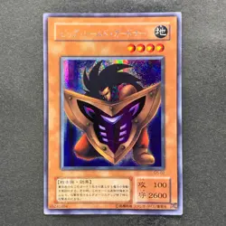 NM Big Shield Gardna G5-02 Secret Rare YuGiOh 450 - Image 1