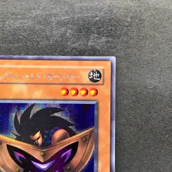 NM Big Shield Gardna G5-02 Secret Rare YuGiOh 450 - Image 3