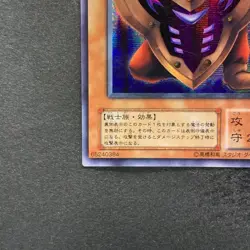 NM Big Shield Gardna G5-02 Secret Rare YuGiOh 450 - Image 4