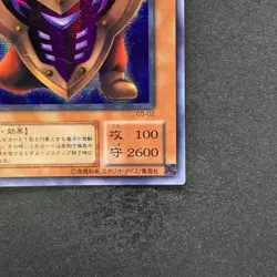 NM Big Shield Gardna G5-02 Secret Rare YuGiOh 450 - Image 5