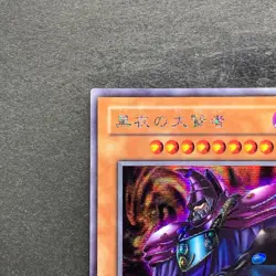 NM Dark Sage G5-01 Secret Rare YuGiOh 540 - Image 2