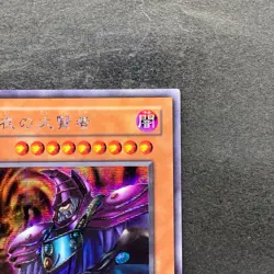 NM Dark Sage G5-01 Secret Rare YuGiOh 540 - Image 3