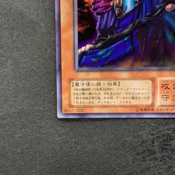 NM Dark Sage G5-01 Secret Rare YuGiOh 540 - Image 4