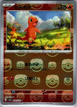 Charmander - (Master Ball) 004/165 Japanese SV2a: 151 - Pokemon Card - NM - Image 1