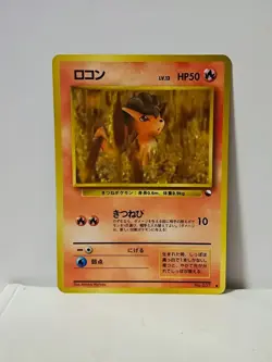 Pokemon Card 1998 x1 Vulpix Promo Series 1 Vending Japan - Image 1
