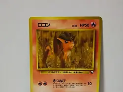 Pokemon Card 1998 x1 Vulpix Promo Series 1 Vending Japan - Image 3