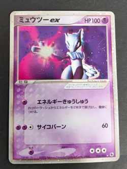 Mewtwo ex Unlimited 2003 026/055 Japanese Pokemon Card DPBP 181 set eb165 - Image 2