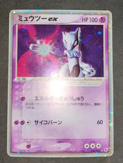 Mewtwo ex Unlimited 2003 026/055 Japanese Pokemon Card DPBP 181 set eb165 - Image 3