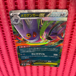 Mega Gengar ex 003/021 Pokemon Card Japanese Starter Set Mega Gengar ex b257 - Image 1
