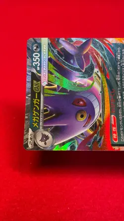 Mega Gengar ex 003/021 Pokemon Card Japanese Starter Set Mega Gengar ex b257 - Image 3