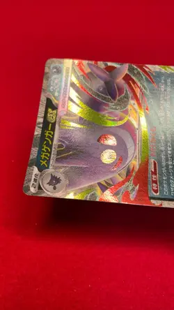 Mega Gengar ex 003/021 Pokemon Card Japanese Starter Set Mega Gengar ex b257 - Image 4