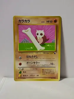 Pokemon Card 1998 x1 Cubone Promo Series 1 Vending Japan - Image 1