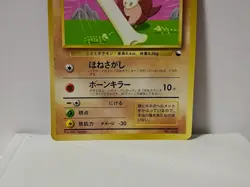Pokemon Card 1998 x1 Cubone Promo Series 1 Vending Japan - Image 4