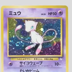 Mew No.151 Pokemon Card Fossil Set Old Back 1996 Vintage Holo Rare(A- rank) - Image 2
