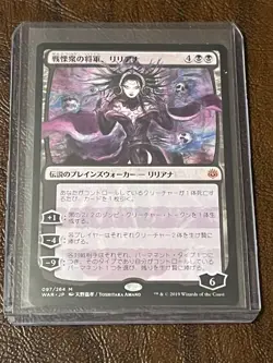 MTG Liliana Dreadhorde General Alt Art 097/264 Japanese Yoshitaka Amano - Image 1