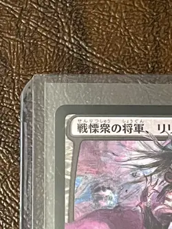 MTG Liliana Dreadhorde General Alt Art 097/264 Japanese Yoshitaka Amano - Image 2