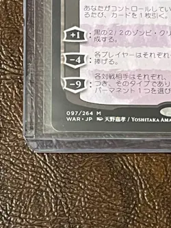MTG Liliana Dreadhorde General Alt Art 097/264 Japanese Yoshitaka Amano - Image 3