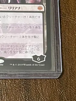 MTG Liliana Dreadhorde General Alt Art 097/264 Japanese Yoshitaka Amano - Image 4