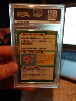 Exeggutor Meiji Promo Get 1997 Japanese Holo Pokemon Card PSA 7! - Image 2