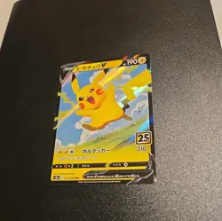 Pokemon Japanese Pikachu V Rare 25th Anniversary Collection 020/028 NM - Image 1