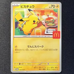 Pikachu Promo Mcdonald's 020/M-P Pokemon Card Japanese 2025 EX - Image 1