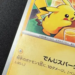 Pikachu Promo Mcdonald's 020/M-P Pokemon Card Japanese 2025 EX - Image 3
