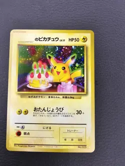 1998 Japanese Birthday Pikachu #25 Holo Pokemon 2nd Anniversary Promo - Image 3